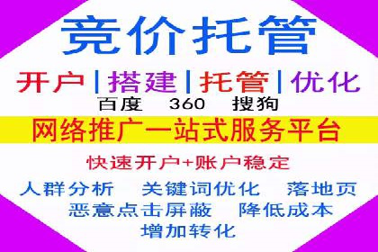 SEM外包助力企业多渠道营销案例
